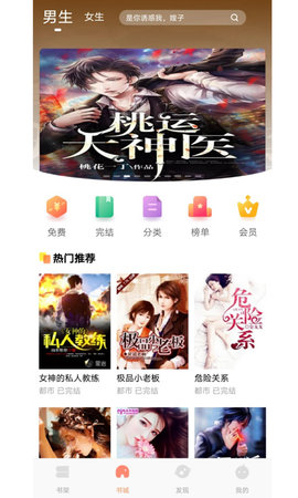 巨龙小说破解版下载