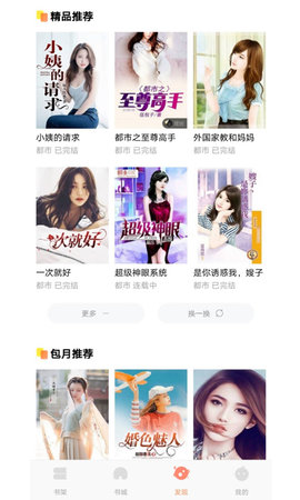 巨龙小说破解版下载