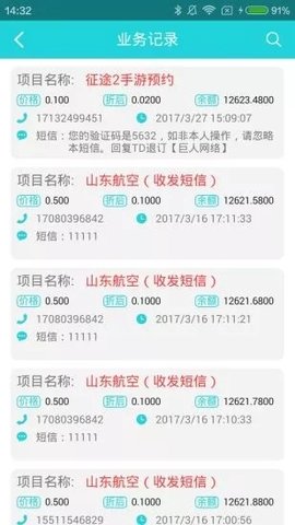 飞鱼助手官网接码app