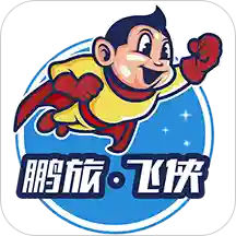 飞侠旅行app官方免费版
