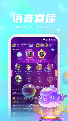 好好语音直播交友软件