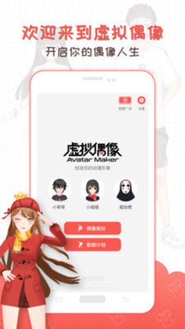 3D虚拟偶像制作汉化破解版