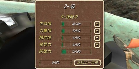钢铁之躯2新大陆官方最新汉化版游戏