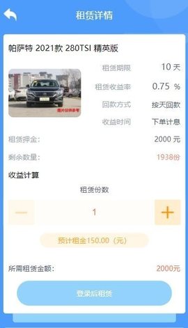达达租车APP安卓最新版