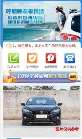 达达租车APP安卓最新版