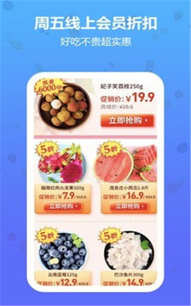 当季水果(水果商城)APP最新版