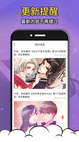 太二漫画免费版手机客户端下载