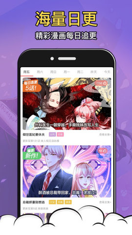 太二漫画免费版手机客户端下载