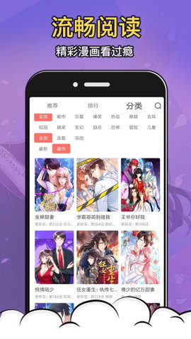 太二漫画免费版手机客户端下载