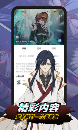 二周目漫画app官方版