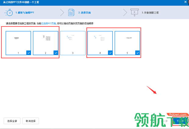 万彩动画大师