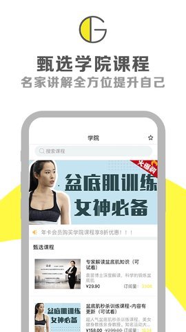 G动app2021最新免费版
