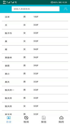 济利云诊app官方版