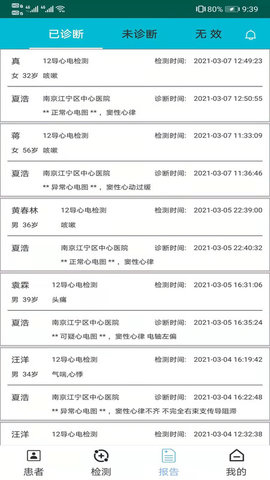 济利云诊app官方版