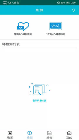 济利云诊app官方版