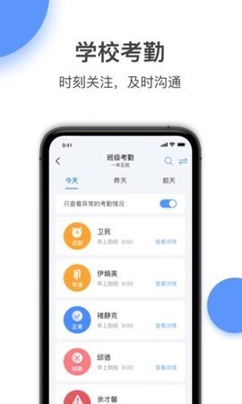 和丁丁教师端APP官方最新版