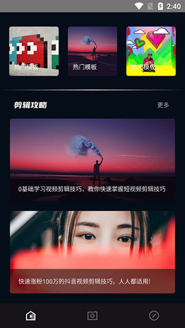 Vlog视频剪辑器手机官方免费版