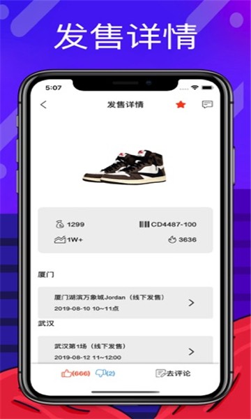 鞋营
