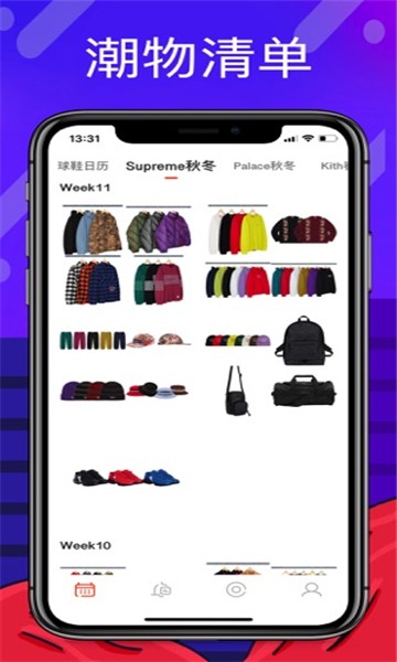 鞋营APP官方版