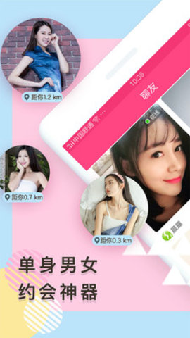 附近聊伴一对一视频聊天交友下载