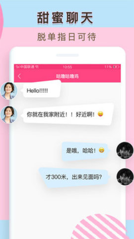 附近聊伴一对一视频聊天交友下载
