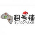 租号铺APP官方正式版