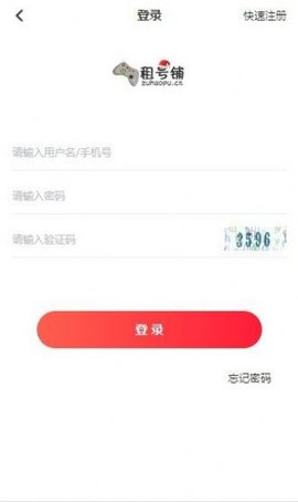 租号铺APP官方正式版