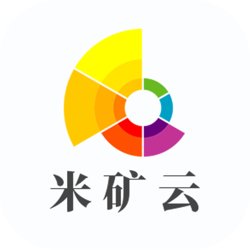 米矿云省钱购物APP