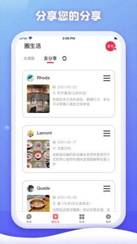 星约交友