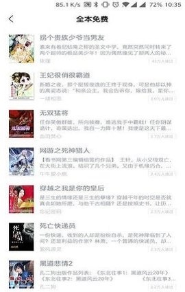 鲨鱼小说阅读软件手机最新版