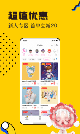 Pookie盲盒APP官网版