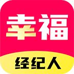 幸福经纪人软件官方客户端