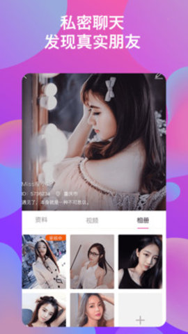 随恋视频聊天交友在线