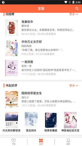 欢阅免费小说app最新版