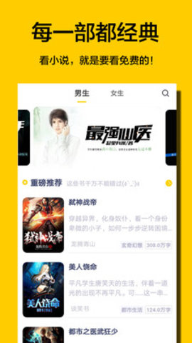 夜读免费小说在线免费观看