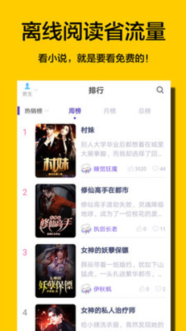 夜读免费小说app安卓版