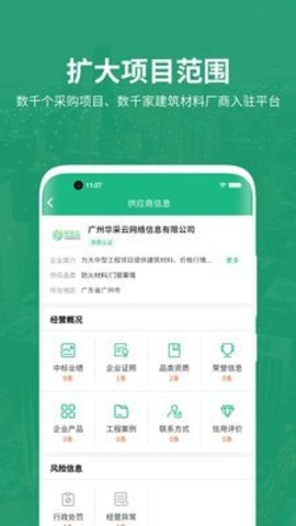 中采云app官方版