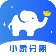 小象分期app分期贷款