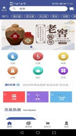 酒滴(购酒平台)APP最新版