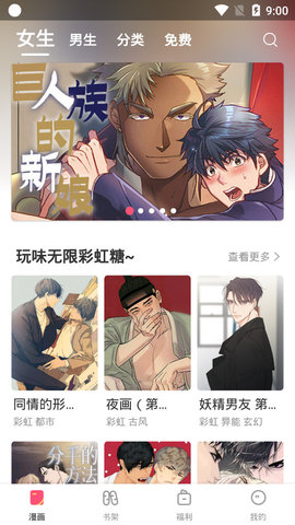 野蛮漫画