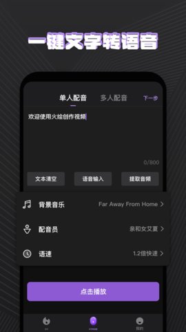 火绘app手机版