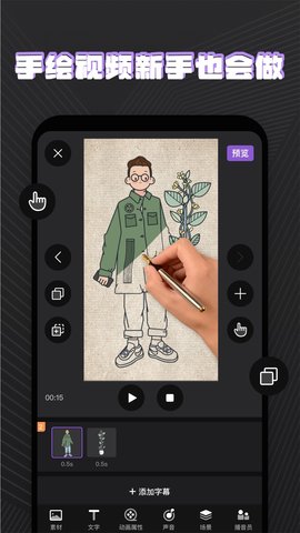 火绘app手机版
