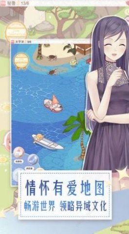 真命天女游戏官网版