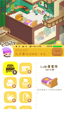 房东模拟器2021无限金币破解版