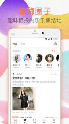 乐乐直播app免费版