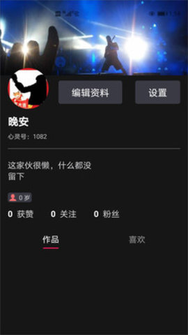 心浪直播vip永久免费破解版
