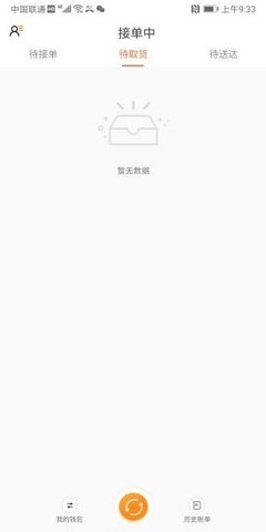 大学之家骑手APP安卓版