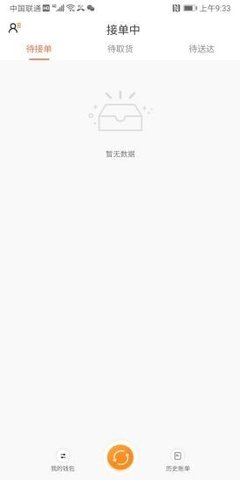 大学之家骑手APP安卓版