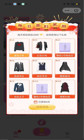 装扮情侣APP安卓版