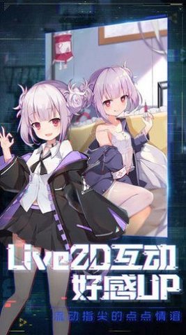 暴走美少女手游官方版
